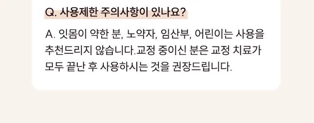 [2025어워즈] 뷰센28 치아미백제 105g 대용량 한정기획 (+ 양치키트 세트 증정 - 뷰센30미니&칫솔1P) 상세페이지 20